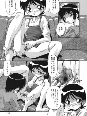 [ひんでんブルグ] 兄妹愛（無修正版）__123