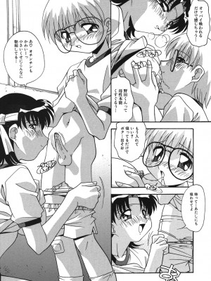 [ひんでんブルグ] 兄妹愛（無修正版）__136