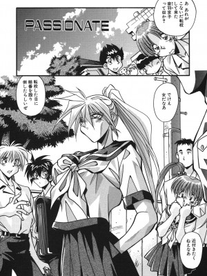 [ひんでんブルグ] 兄妹愛（無修正版）__145