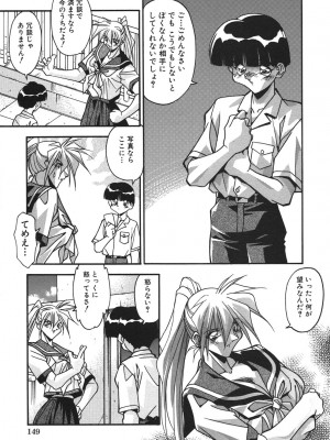 [ひんでんブルグ] 兄妹愛（無修正版）__149