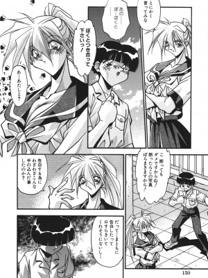 [ひんでんブルグ] 兄妹愛（無修正版）__150