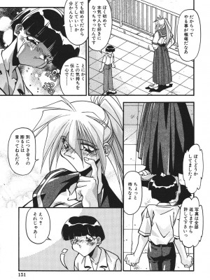 [ひんでんブルグ] 兄妹愛（無修正版）__151