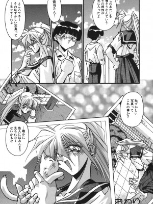 [ひんでんブルグ] 兄妹愛（無修正版）__152
