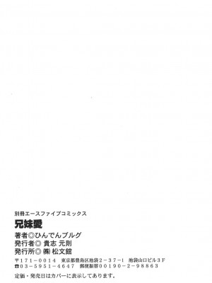 [ひんでんブルグ] 兄妹愛（無修正版）__154