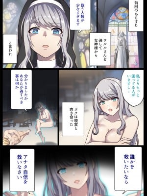[ぽきの家] めぐりめぐる輪廻のナカで 4 (オリジナル)_002