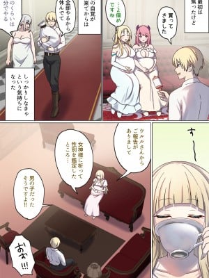 [ぽきの家] めぐりめぐる輪廻のナカで 4 (オリジナル)_005