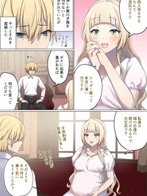 [ぽきの家] めぐりめぐる輪廻のナカで 4 (オリジナル)_006