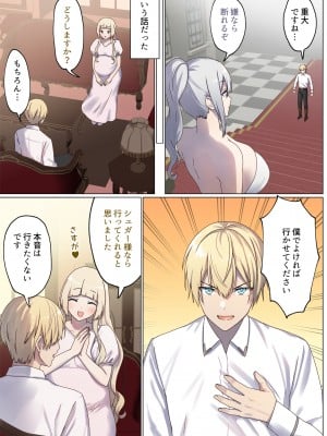 [ぽきの家] めぐりめぐる輪廻のナカで 4 (オリジナル)_008