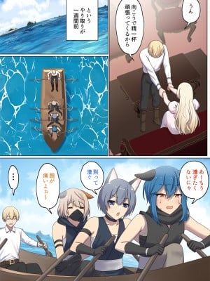 [ぽきの家] めぐりめぐる輪廻のナカで 4 (オリジナル)_010