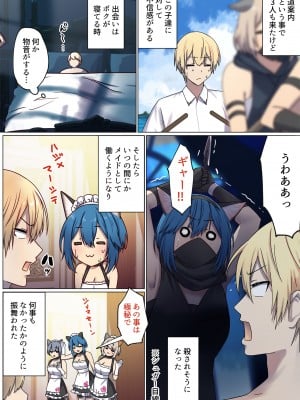 [ぽきの家] めぐりめぐる輪廻のナカで 4 (オリジナル)_011