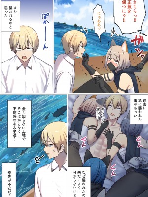 [ぽきの家] めぐりめぐる輪廻のナカで 4 (オリジナル)_013