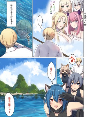 [ぽきの家] めぐりめぐる輪廻のナカで 4 (オリジナル)_014