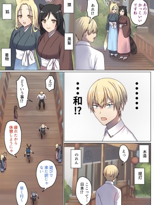 [ぽきの家] めぐりめぐる輪廻のナカで 4 (オリジナル)_016