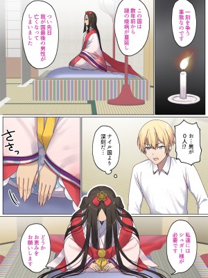 [ぽきの家] めぐりめぐる輪廻のナカで 4 (オリジナル)_019