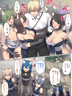 [ぽきの家] めぐりめぐる輪廻のナカで 4 (オリジナル)_024