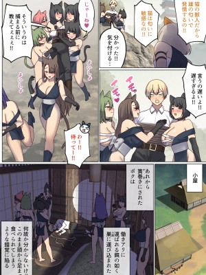 [ぽきの家] めぐりめぐる輪廻のナカで 4 (オリジナル)_025