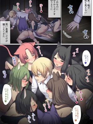 [ぽきの家] めぐりめぐる輪廻のナカで 4 (オリジナル)_026