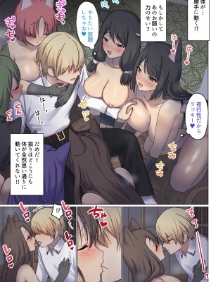 [ぽきの家] めぐりめぐる輪廻のナカで 4 (オリジナル)_028