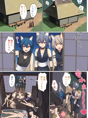 [ぽきの家] めぐりめぐる輪廻のナカで 4 (オリジナル)_048
