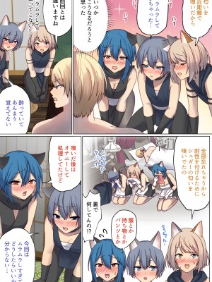[ぽきの家] めぐりめぐる輪廻のナカで 4 (オリジナル)_050