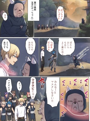 [ぽきの家] めぐりめぐる輪廻のナカで 4 (オリジナル)_078