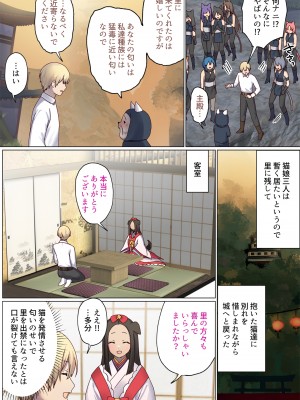 [ぽきの家] めぐりめぐる輪廻のナカで 4 (オリジナル)_079