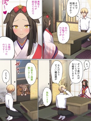 [ぽきの家] めぐりめぐる輪廻のナカで 4 (オリジナル)_080