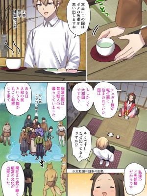 [ぽきの家] めぐりめぐる輪廻のナカで 4 (オリジナル)_081