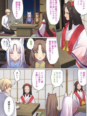 [ぽきの家] めぐりめぐる輪廻のナカで 4 (オリジナル)_084
