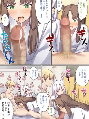 [ぽきの家] めぐりめぐる輪廻のナカで 4 (オリジナル)_097