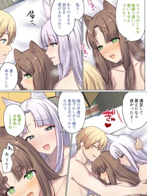 [ぽきの家] めぐりめぐる輪廻のナカで 4 (オリジナル)_108