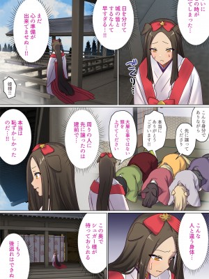 [ぽきの家] めぐりめぐる輪廻のナカで 4 (オリジナル)_111