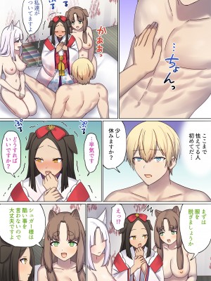 [ぽきの家] めぐりめぐる輪廻のナカで 4 (オリジナル)_114