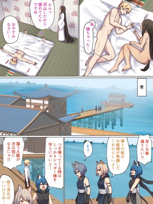 [ぽきの家] めぐりめぐる輪廻のナカで 4 (オリジナル)_133