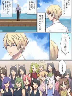 [ぽきの家] めぐりめぐる輪廻のナカで 4 (オリジナル)_134