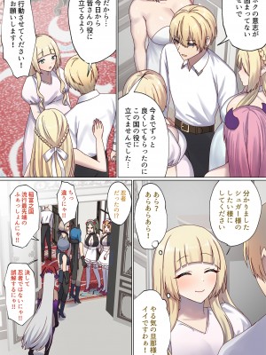 [ぽきの家] めぐりめぐる輪廻のナカで 4 (オリジナル)_139