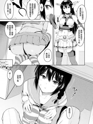 [あまくち少女 (うまくち醤油)] 時雨チェンジドレス2 (艦隊これくしょん -艦これ-)[暴碧汉化组][DL版][無修正]_003
