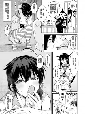 [あまくち少女 (うまくち醤油)] 時雨チェンジドレス2 (艦隊これくしょん -艦これ-)[暴碧汉化组][DL版][無修正]_005