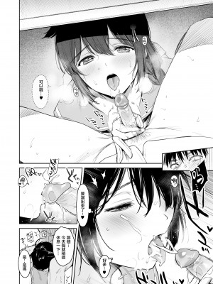 [あまくち少女 (うまくち醤油)] 時雨チェンジドレス2 (艦隊これくしょん -艦これ-)[暴碧汉化组][DL版][無修正]_008