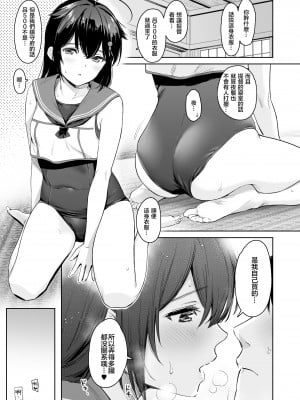 [あまくち少女 (うまくち醤油)] 時雨チェンジドレス2 (艦隊これくしょん -艦これ-)[暴碧汉化组][DL版][無修正]_015