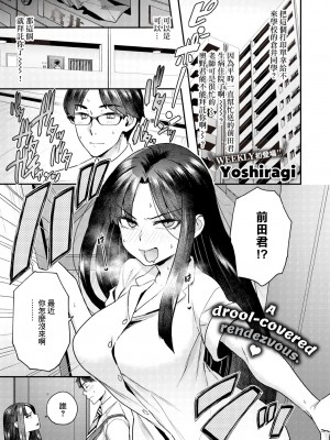 [ヨシラギ] 倉井海月は誰でもいい + 倉井海月は隣人でもいい  [無修正]_1-02