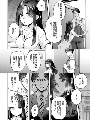 [ヨシラギ] 倉井海月は誰でもいい + 倉井海月は隣人でもいい  [無修正]_1-03