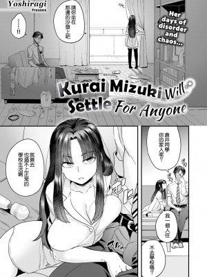 [ヨシラギ] 倉井海月は誰でもいい + 倉井海月は隣人でもいい  [無修正]_1-04