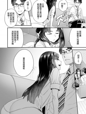 [ヨシラギ] 倉井海月は誰でもいい + 倉井海月は隣人でもいい  [無修正]_1-05