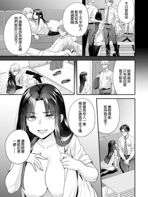 [ヨシラギ] 倉井海月は誰でもいい + 倉井海月は隣人でもいい  [無修正]_1-06