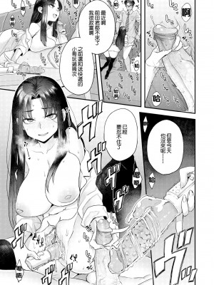 [ヨシラギ] 倉井海月は誰でもいい + 倉井海月は隣人でもいい  [無修正]_1-08