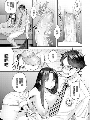[ヨシラギ] 倉井海月は誰でもいい + 倉井海月は隣人でもいい  [無修正]_1-16