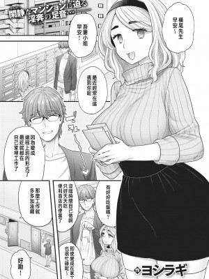 [ヨシラギ] 倉井海月は誰でもいい + 倉井海月は隣人でもいい  [無修正]_2-01