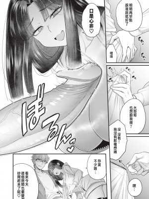 [ヨシラギ] 倉井海月は誰でもいい + 倉井海月は隣人でもいい  [無修正]_2-06