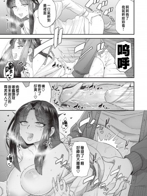 [ヨシラギ] 倉井海月は誰でもいい + 倉井海月は隣人でもいい  [無修正]_2-11